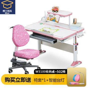 博士有成 儿童学习小学生书桌小孩写字桌W3100+502套装（赠台灯+椅套）