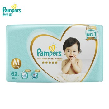 日本进口一级帮宝适婴儿纸尿裤大包中码[MYYH]