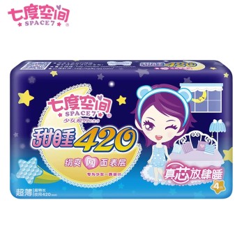 七度空间少女系列绢爽网面透气加长夜用甜睡