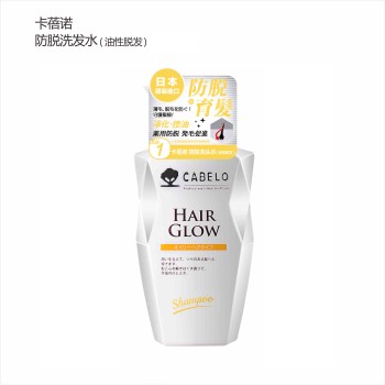 【DF】卡蓓诺 防脱洗发水（油性脱发）