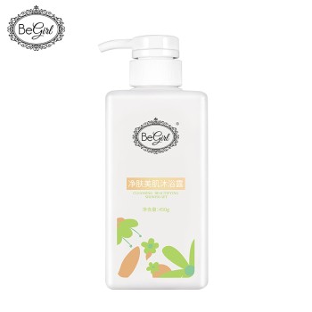 【DF】Begirl净肤美肌沐浴露