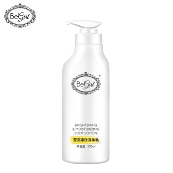 【DF】Begirl莹亮嫩肤身体乳