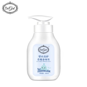 【DF】Begirl婴儿倍护身体乳
