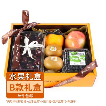 【特产】中秋水果礼盒B款顺丰快递一件包邮