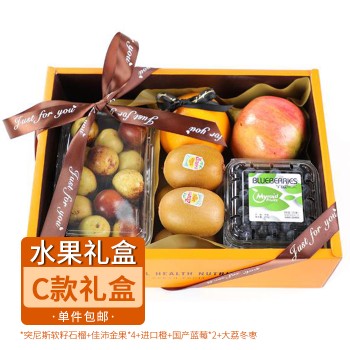 【特产】中秋水果礼盒C款顺丰快递一件包邮