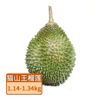 【特产】马来西亚1.14-1.34kg猫山王 掌上榴莲