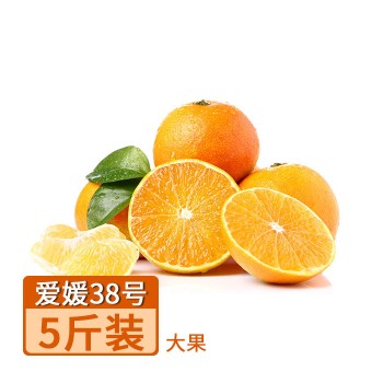 【特产】四川 眉山蒲江 爱媛38号果冻橙 新鲜水果橘子手剥橙 5斤大果