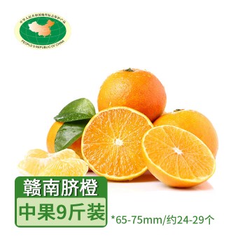 【特产】江西 赣南脐橙9斤中果约24-29个 地标产品