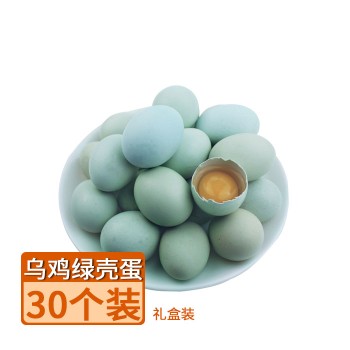 【特产】【积分】 江西泰和五黑乌鸡绿壳鸡蛋30个礼盒装