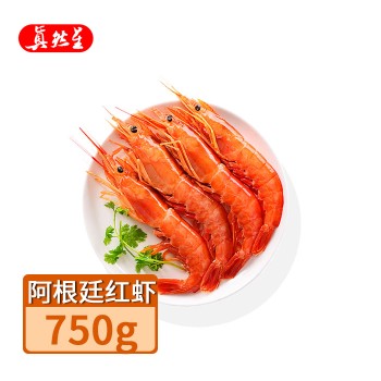 【特产】【积分】真然星进口阿根廷红虾750g 鲜甜80546舌尖美食