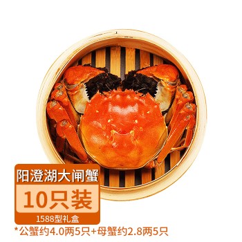【特产】江苏阳澄湖 渔礼记 大闸蟹公母蟹5对  （1588型10只）