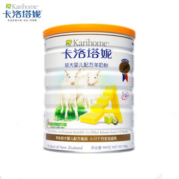 卡洛塔妮较大婴儿羊奶粉2段（6-12个月）