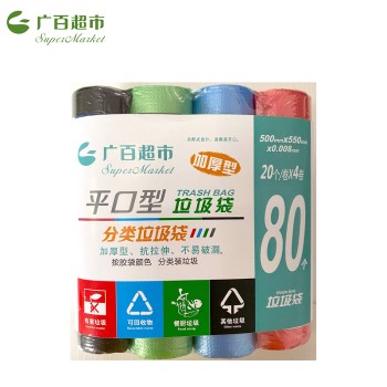 【积分】广百超市平口分类垃圾袋GB2118[FYWZ]