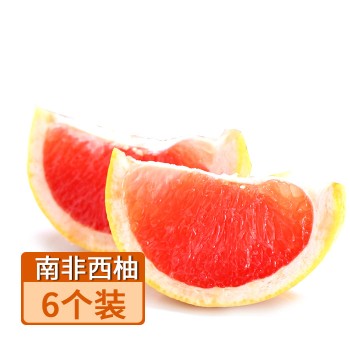 【特产】南非 含丰富叶酸葡萄柚 320-400g西柚6个 80461