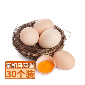 【特产】 江西泰和乌鸡蛋30个普通装80433地标产品