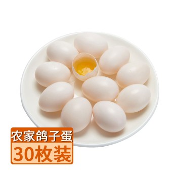 【特产】浙江 江山天霖农家鸽子蛋30枚 礼盒装 80433