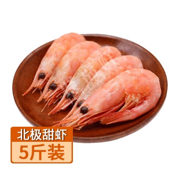 【特产】冰岛北极甜虾5斤装 80429 头带膏甜肉大虾