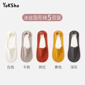 YOKSHO 优可秀 男子冰丝袜子船袜浅口袜 5双装 YKX2114