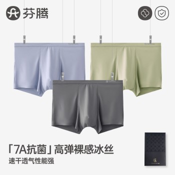 芬腾 男士冰丝纯棉裆四角平角裤内裤 3条装 FU26960585