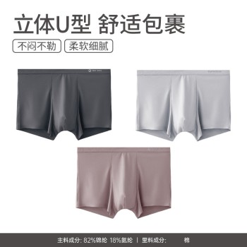芬腾 男士冰丝纯棉裆四角平角裤内裤 3条装 FU26960585