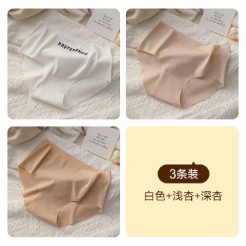俞兆林 女士无痕冰丝凉感棉质抑菌档内裤 3条装 ZX-YZL24E20505
