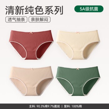 芬腾 女士透气全棉裆抗菌三角款内裤 4条装 STU840726FFFF