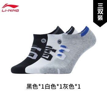 [下架]Lining 李宁 反伍BADFIVE篮球系列低跟袜三双装（特殊产品不予退换货）AWST223