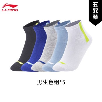 Lining 李宁 男女大童运动生活系列抗菌五双装儿童袜（特殊产品不予退换货）YWTT056