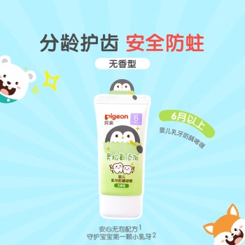 KA50贝亲牙膏