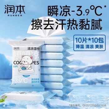 RUNBEN 润本 清凉湿巾(劲凉型) 5包装(10片*10包)