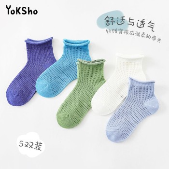 优可秀 儿童纯色网眼短筒袜 5双装 YKX0170