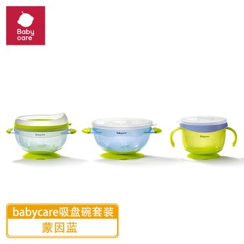babycare 多功能吸盘碗套装 BC2106030