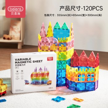 beiens 贝恩施 百变磁力片120PCS BLK-3101