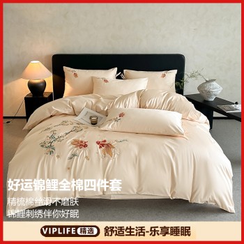 VIPLIFE 好运锦鲤刺绣全棉床笠四件套-锦鲤系列 1.8米床(被套200*230cm)