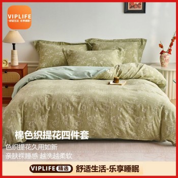 VIPLIFE 新疆棉色织提花床单四件套-色织提花系列 1.8米床(被套200*230cm)