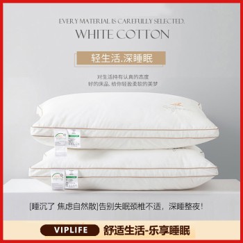 VIPLIFE [大豆享乐系列]高端棉质枕头安睡(低枕)