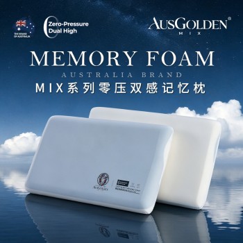 AusGolden MIX系列零压双感记忆枕 42*70cm 8cm中枕