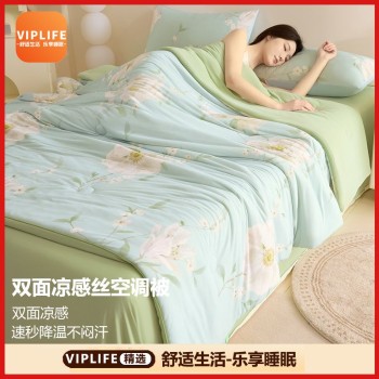 VIPLIFE 双面凉感丝可机洗空调被 150*200cm(夏被)