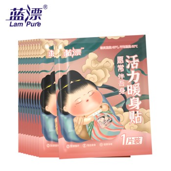 LamPure 蓝漂 活力暖身贴（10贴装）