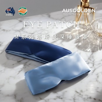 AusGolden M系列塔斯曼深睡眼罩