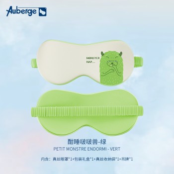 Auberge 艾比 真丝眼罩(儿童款)