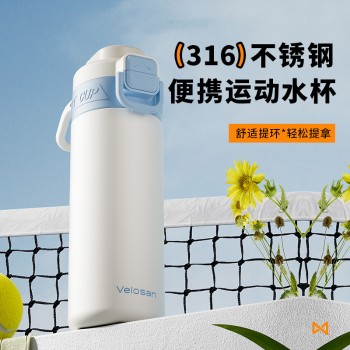 Velosan 温仑山 奶油白运动杯480ml