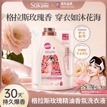 SukGarden蔬果园格拉斯玫瑰精油香氛洗衣液（袋装）500g