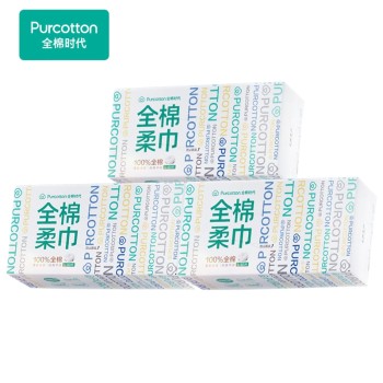 Purcotton 全棉时代 纯棉柔巾45gsm 平纹200mm×200mm 80片*3盒 PPJ22700068