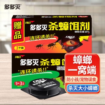 多多灭 杀蟑饵剂（9个装）