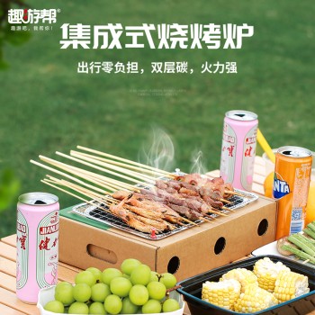 趣游帮 一次性便携懒人烧烤炉  YB02