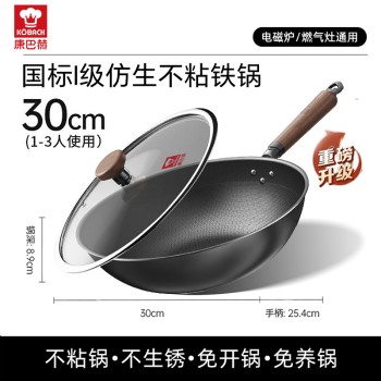 康巴赫 铁锅不粘锅无涂层炒锅家用炒菜锅防锈电磁炉燃气灶通用煎锅