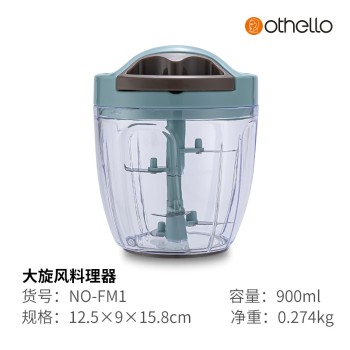 othello欧德罗Novelty系列旋风料理器 FM1