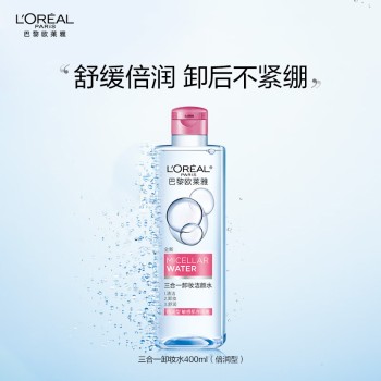 [领券立减]L'OREAL 欧莱雅 三合一卸妆洁颜水倍润型 400ml
