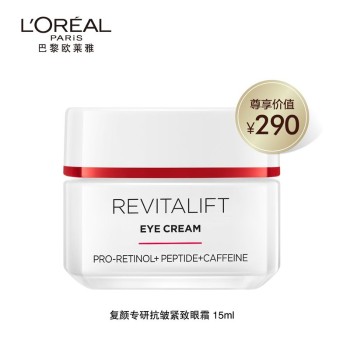 [单品]L'OREAL 欧莱雅 复颜专研抗皱紧致眼霜 15ml
